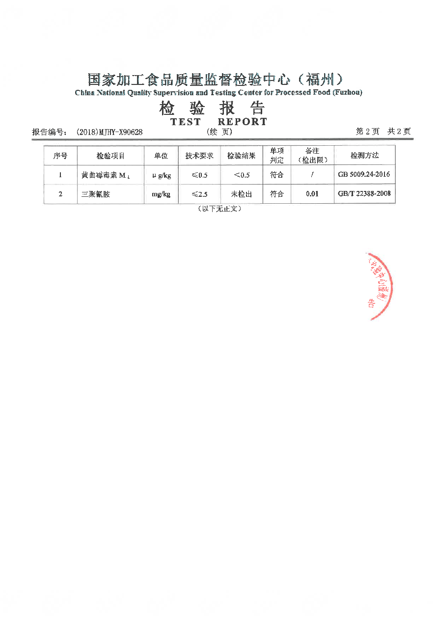 首页|bifa必发集团中国区官网