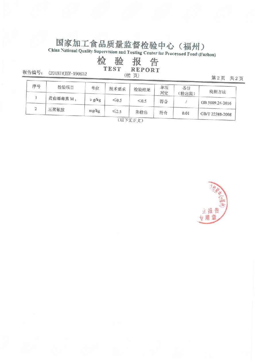 首页|bifa必发集团中国区官网
