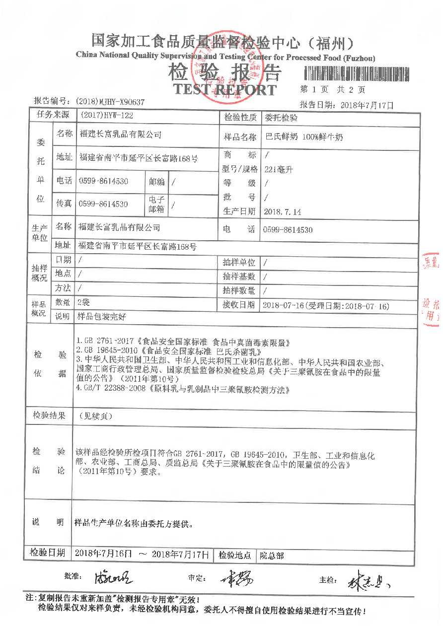 首页|bifa必发集团中国区官网