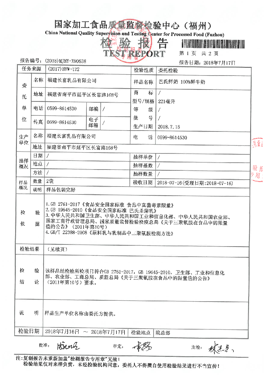 首页|bifa必发集团中国区官网