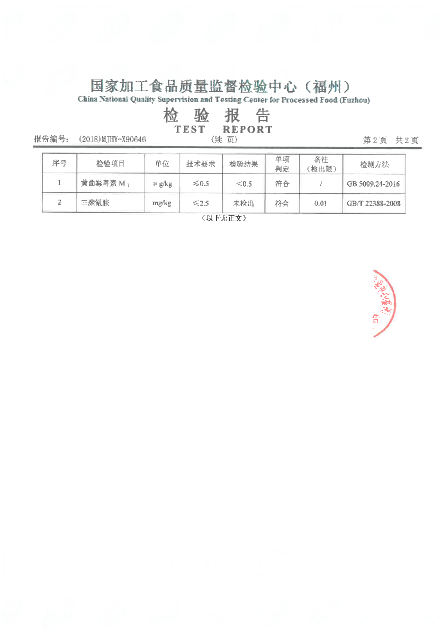 首页|bifa必发集团中国区官网