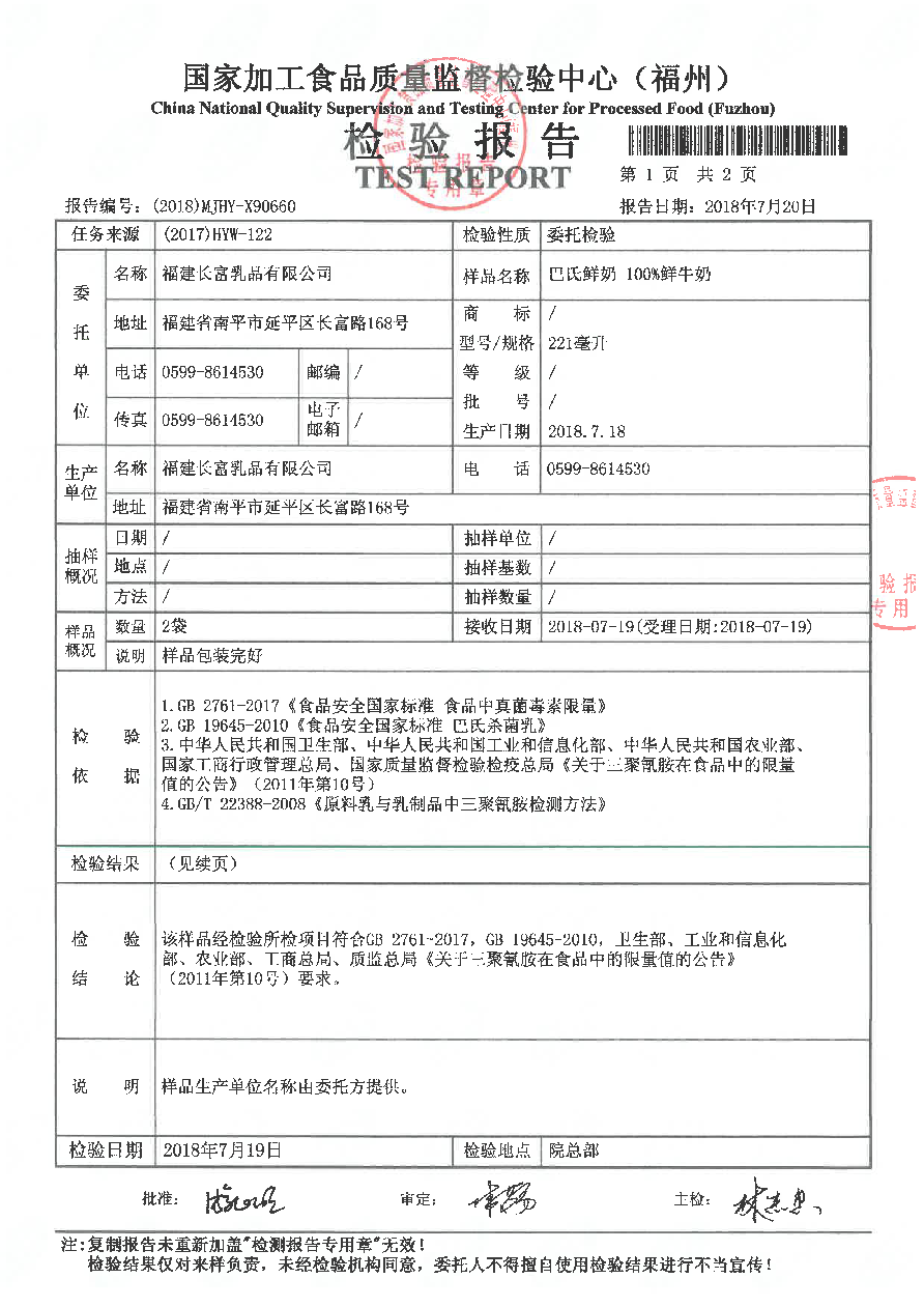 首页|bifa必发集团中国区官网