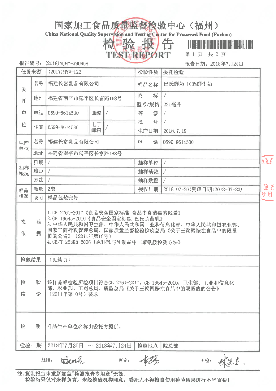 首页|bifa必发集团中国区官网
