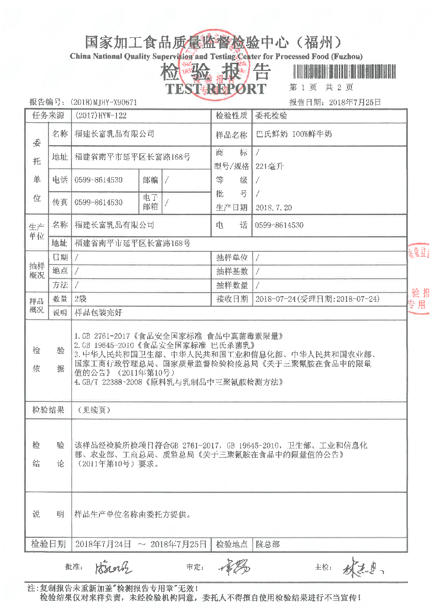 首页|bifa必发集团中国区官网