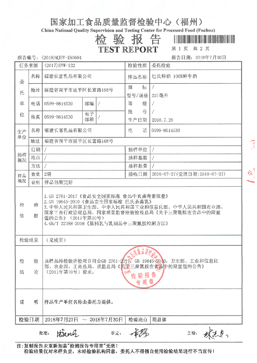 首页|bifa必发集团中国区官网
