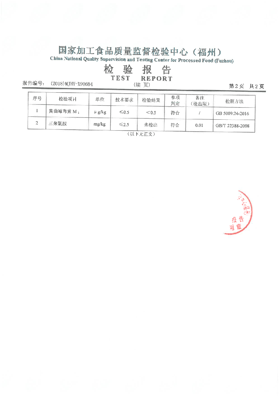 首页|bifa必发集团中国区官网