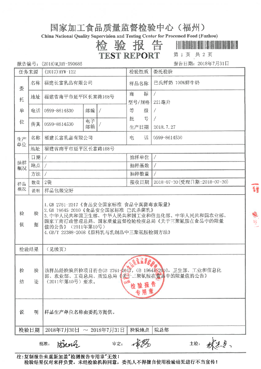 首页|bifa必发集团中国区官网