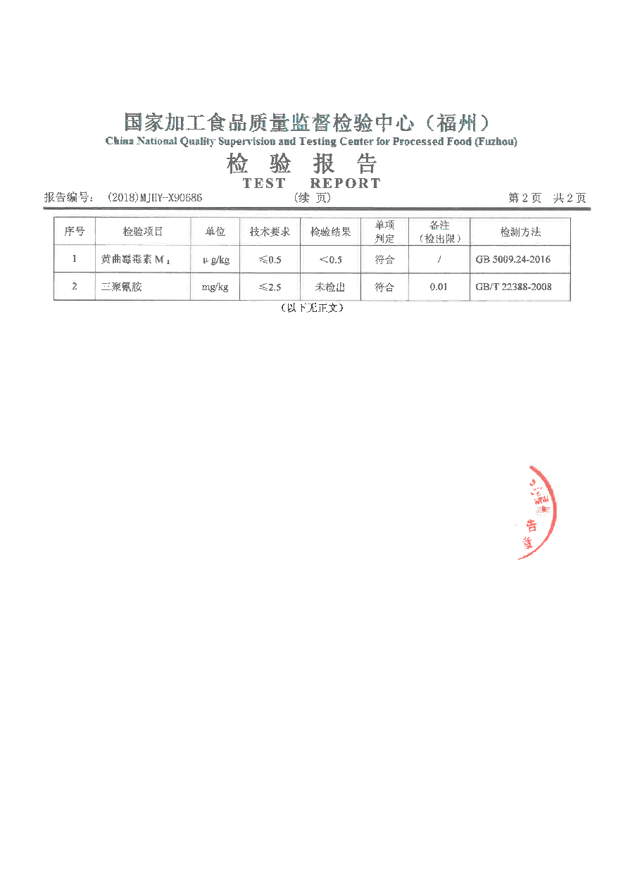 首页|bifa必发集团中国区官网