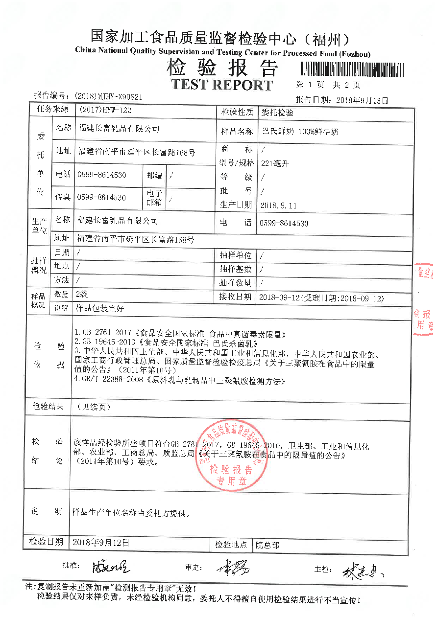 首页|bifa必发集团中国区官网