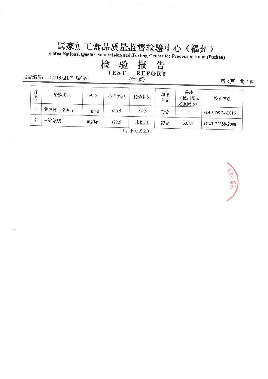首页|bifa必发集团中国区官网