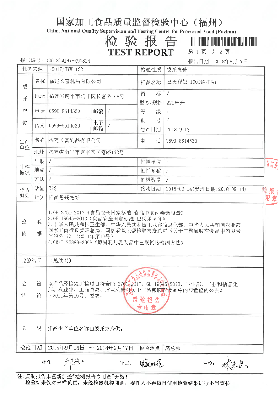 首页|bifa必发集团中国区官网