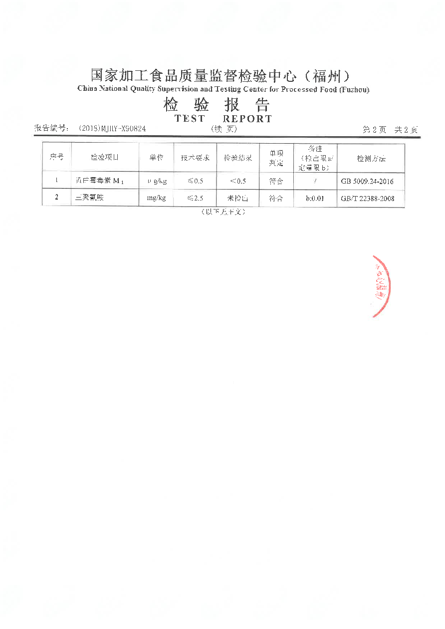 首页|bifa必发集团中国区官网