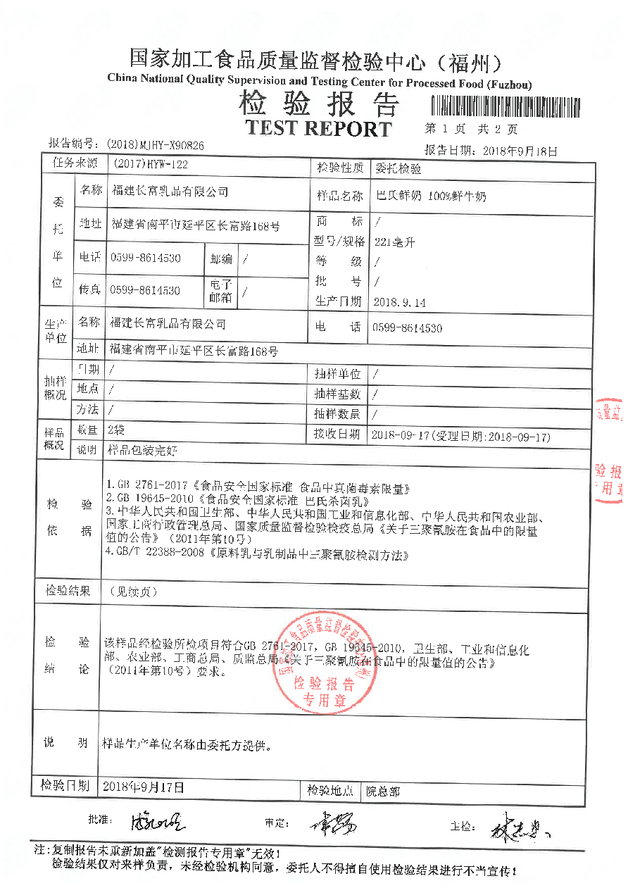 首页|bifa必发集团中国区官网