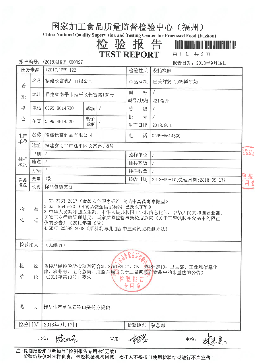 首页|bifa必发集团中国区官网