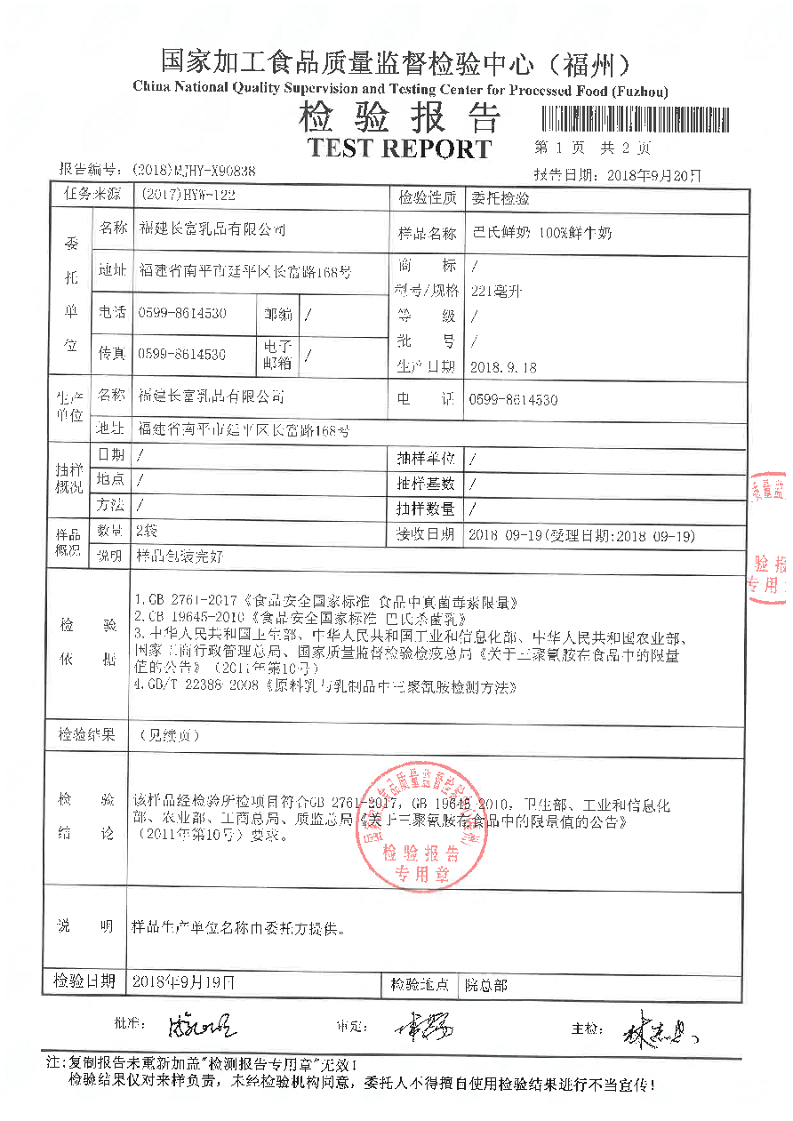 首页|bifa必发集团中国区官网