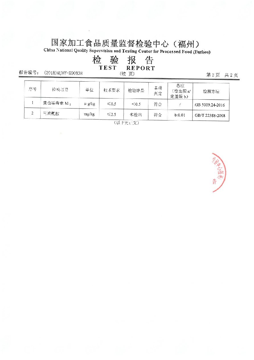 首页|bifa必发集团中国区官网