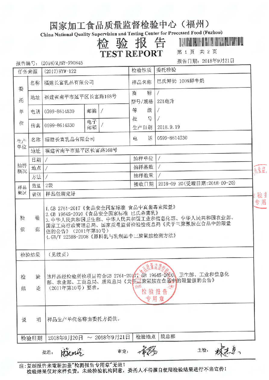 首页|bifa必发集团中国区官网