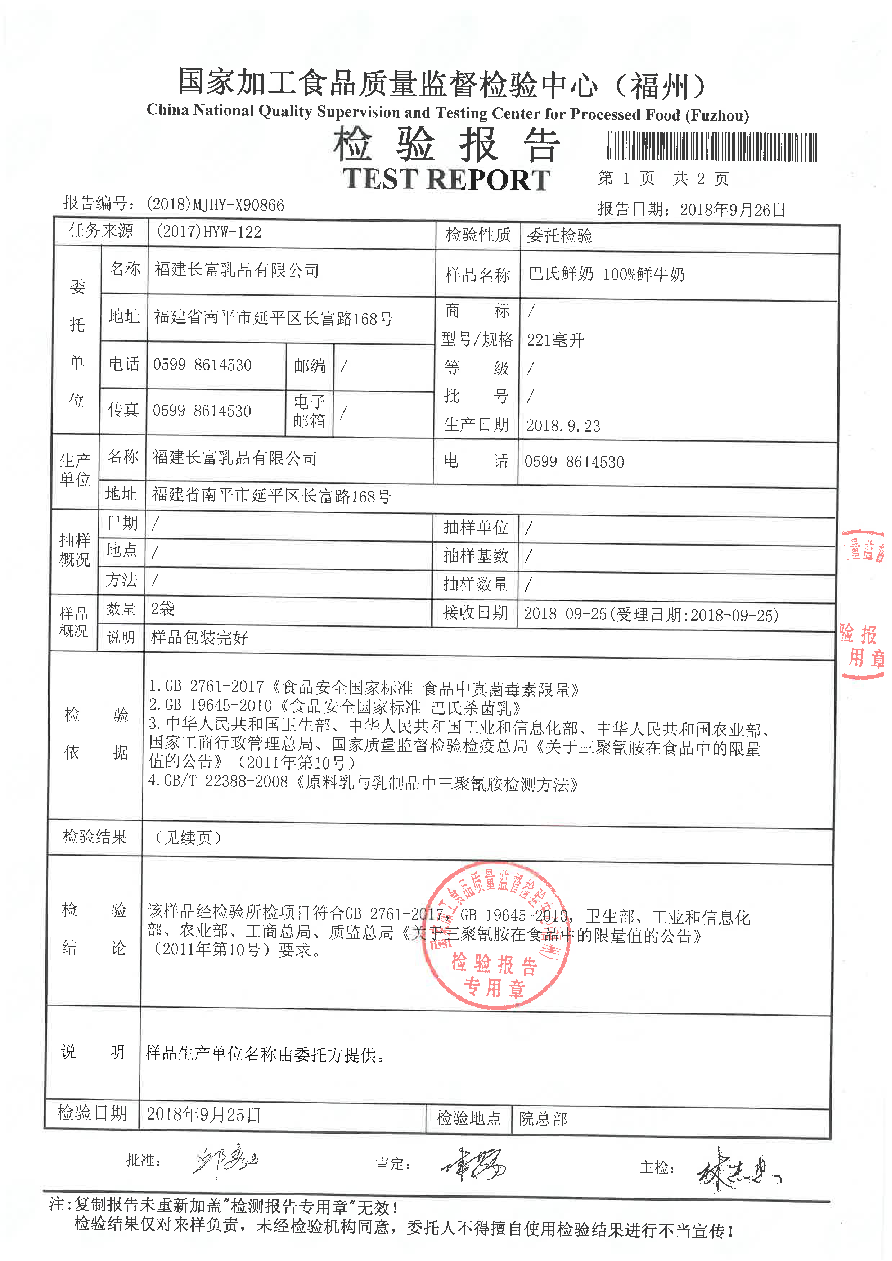 首页|bifa必发集团中国区官网