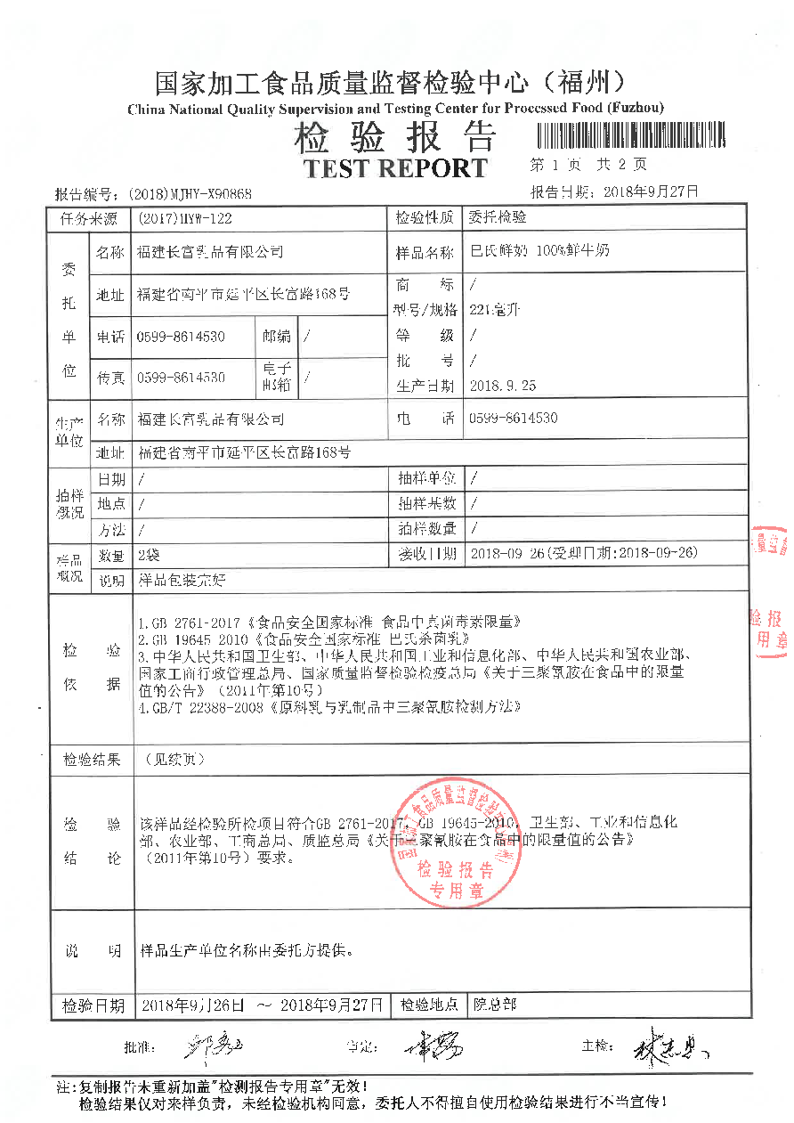 首页|bifa必发集团中国区官网