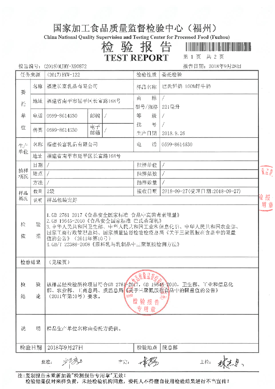 首页|bifa必发集团中国区官网