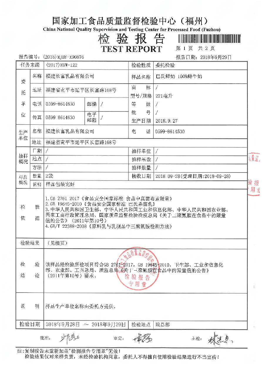 首页|bifa必发集团中国区官网