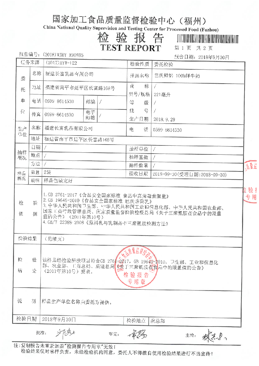 首页|bifa必发集团中国区官网