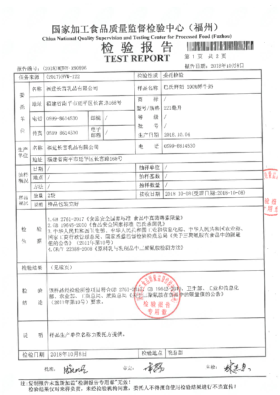 首页|bifa必发集团中国区官网