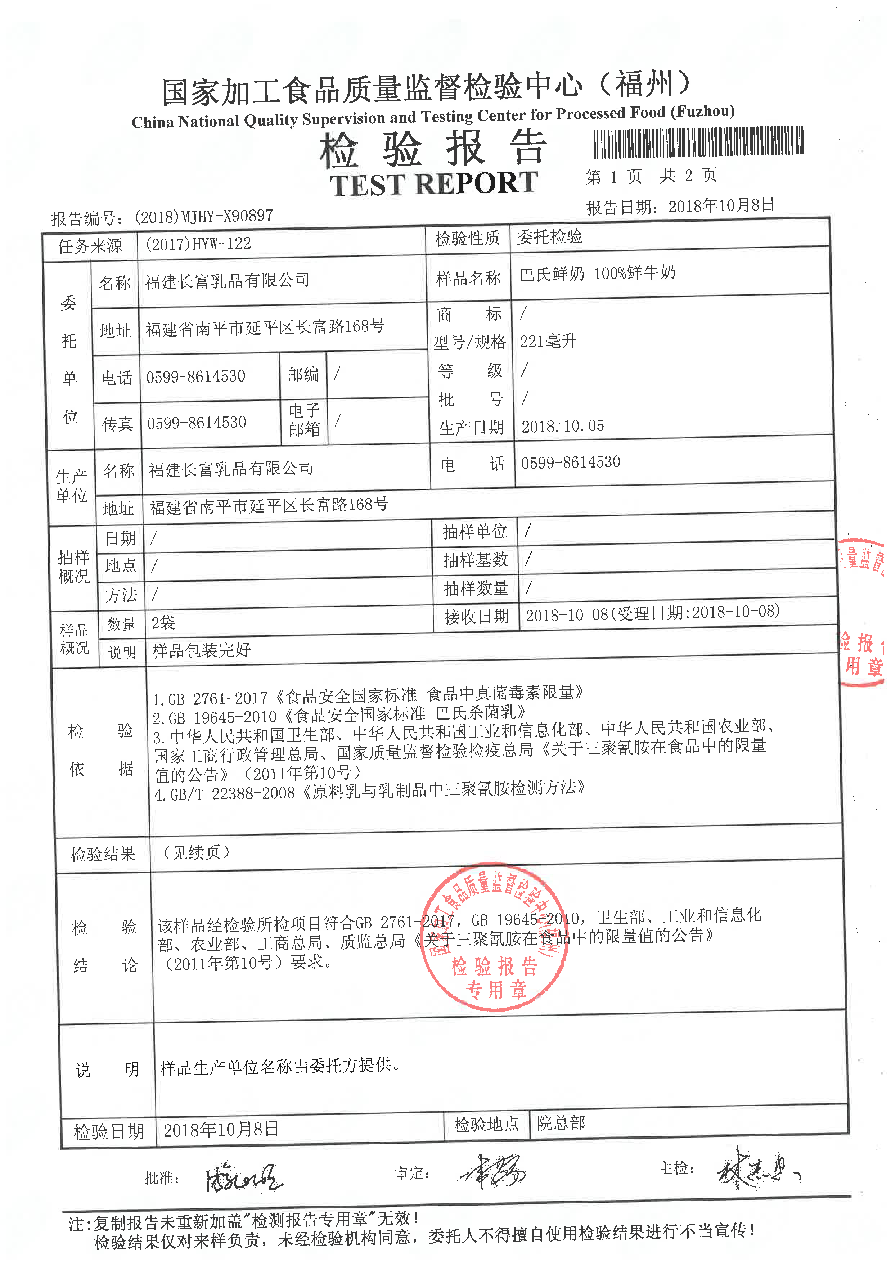 首页|bifa必发集团中国区官网
