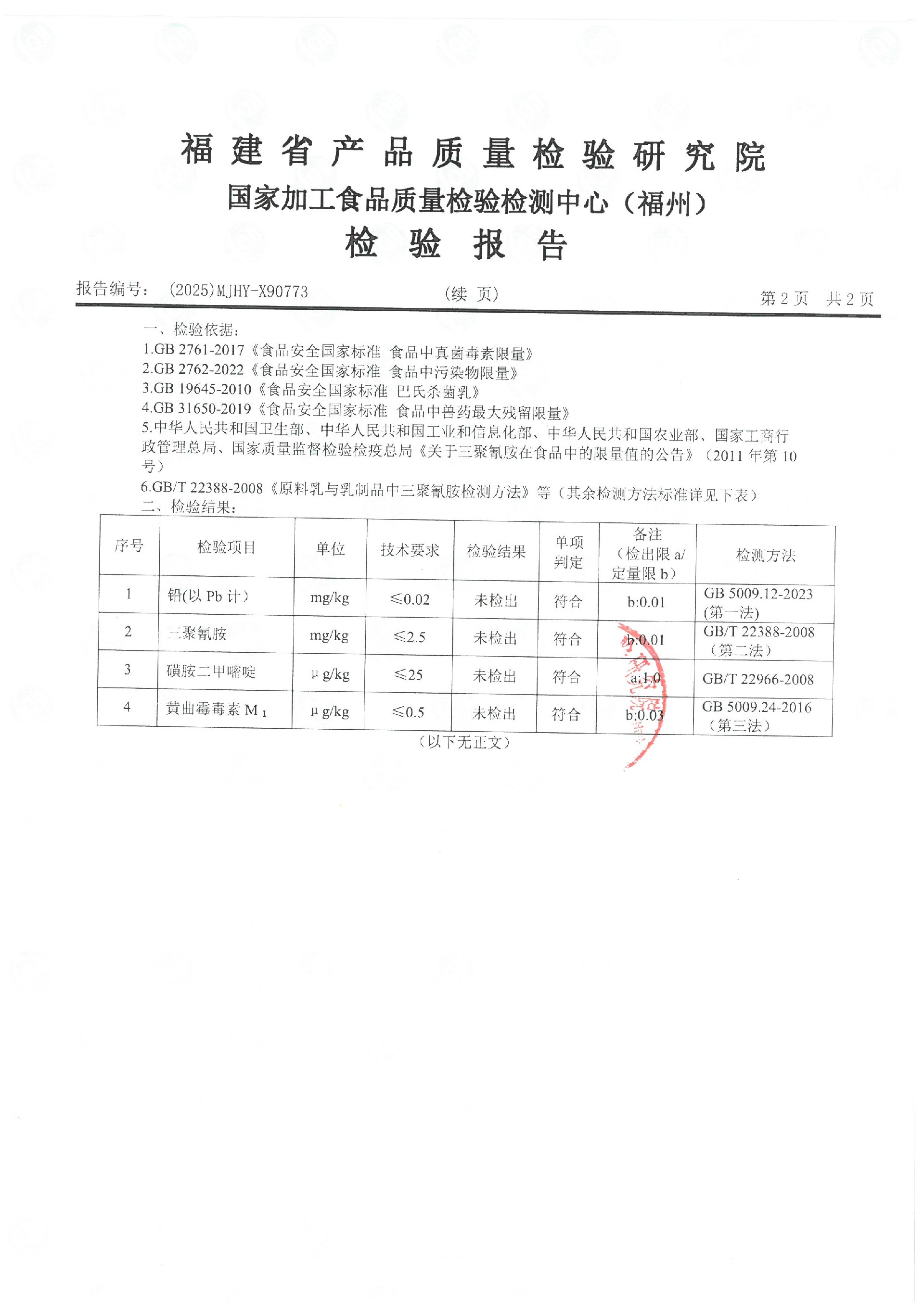 X90773_页面_3.jpg