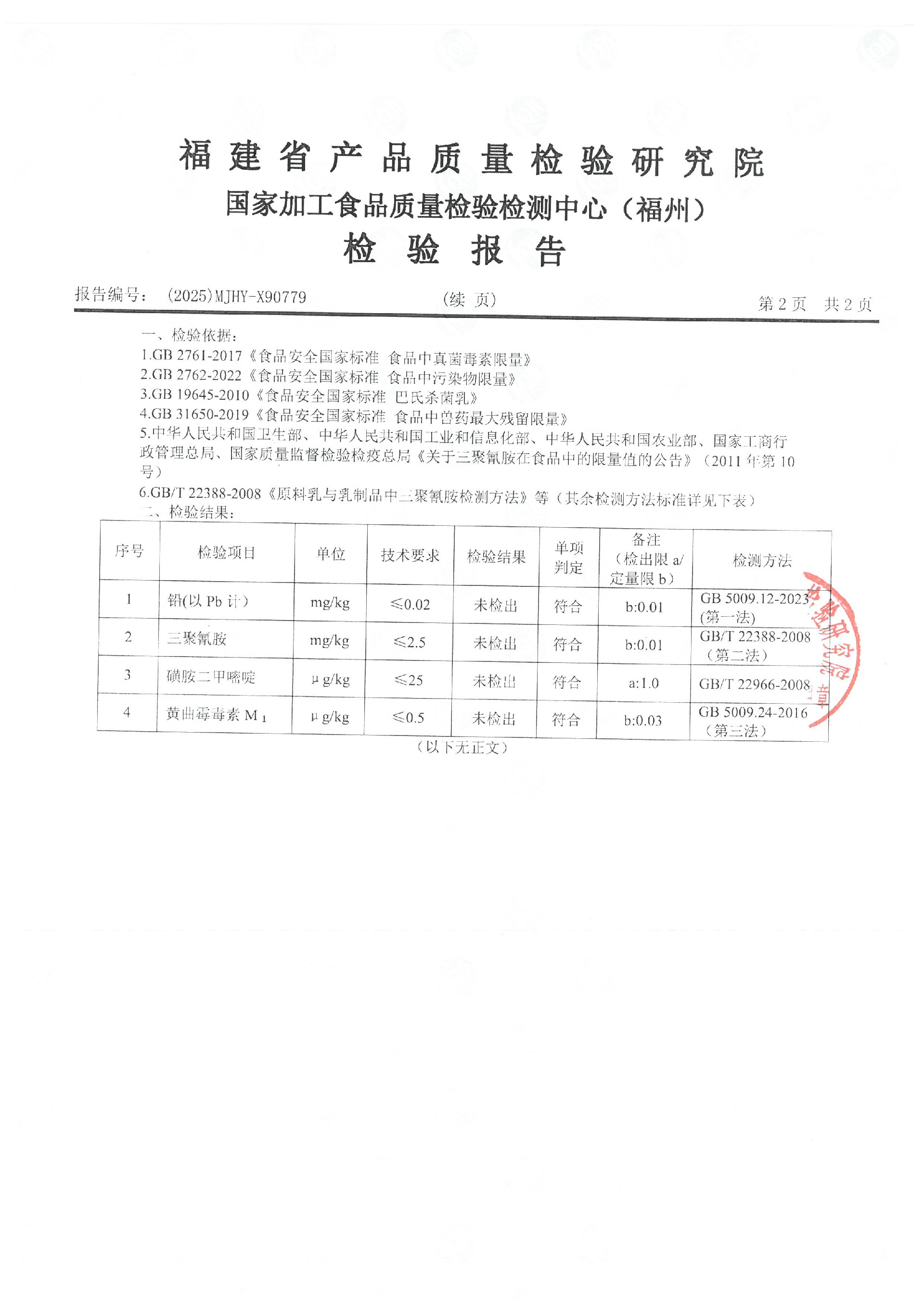 X90779_页面_3.jpg