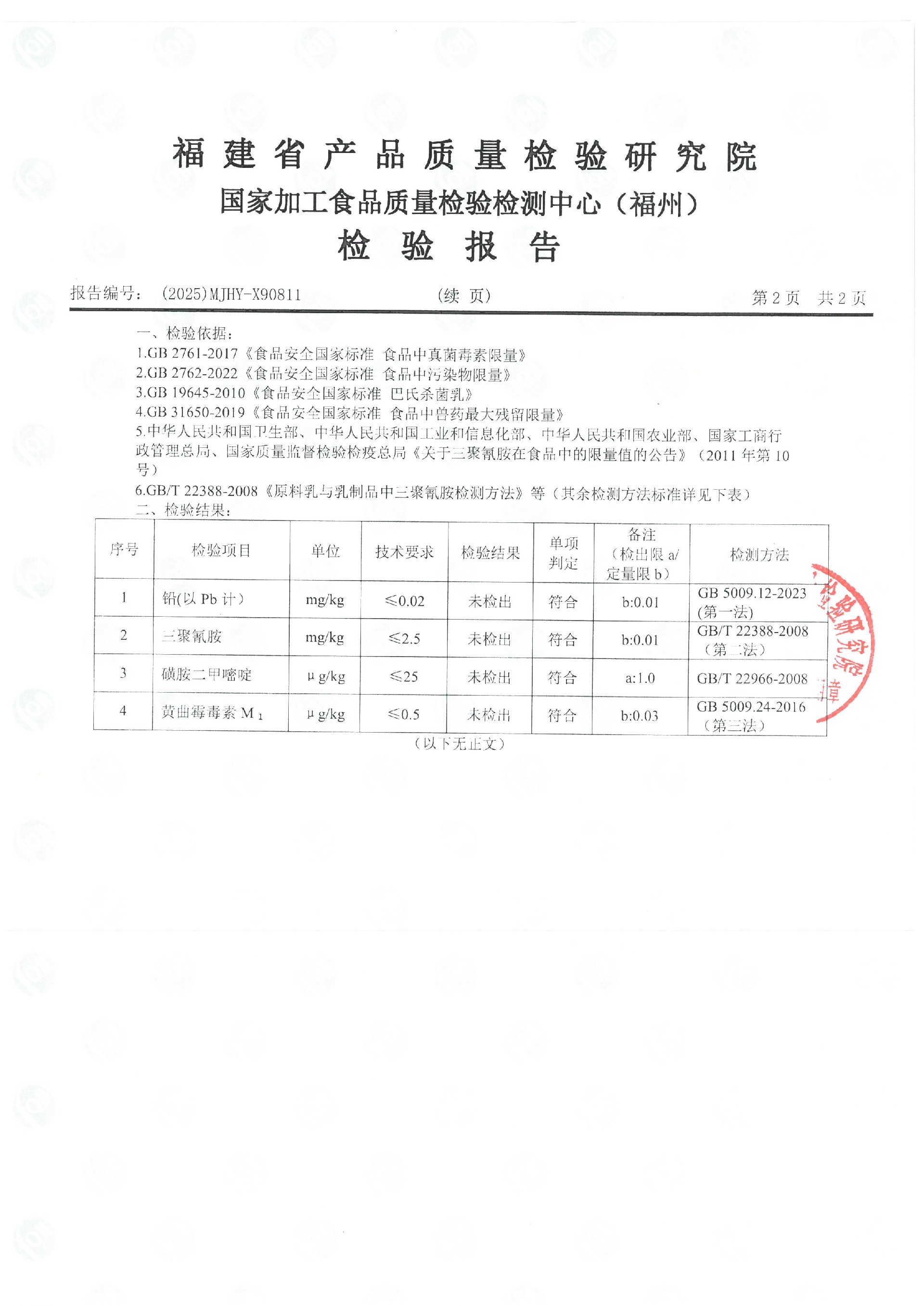 X90810_页面_5.jpg