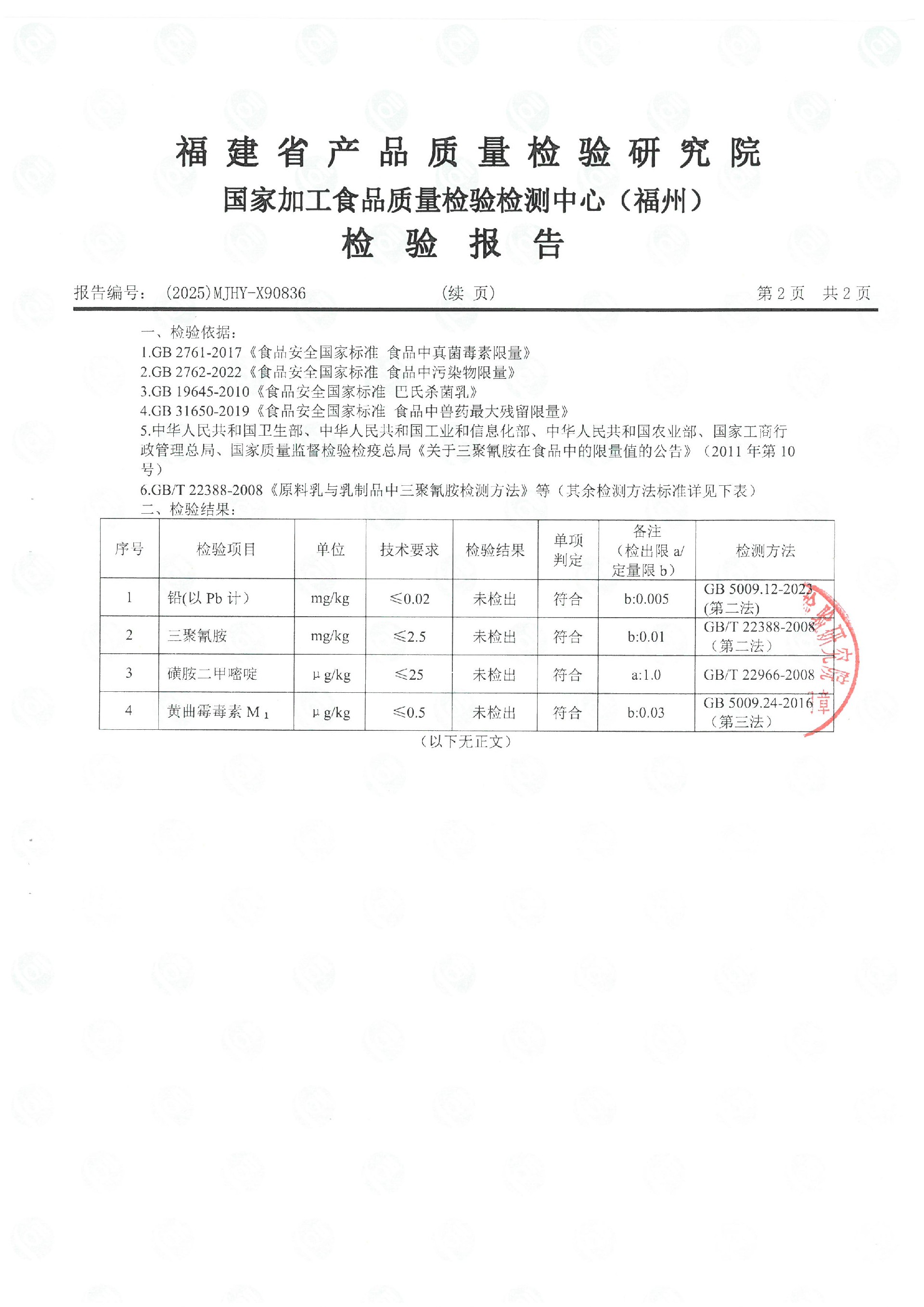 X90836_页面_3.jpg