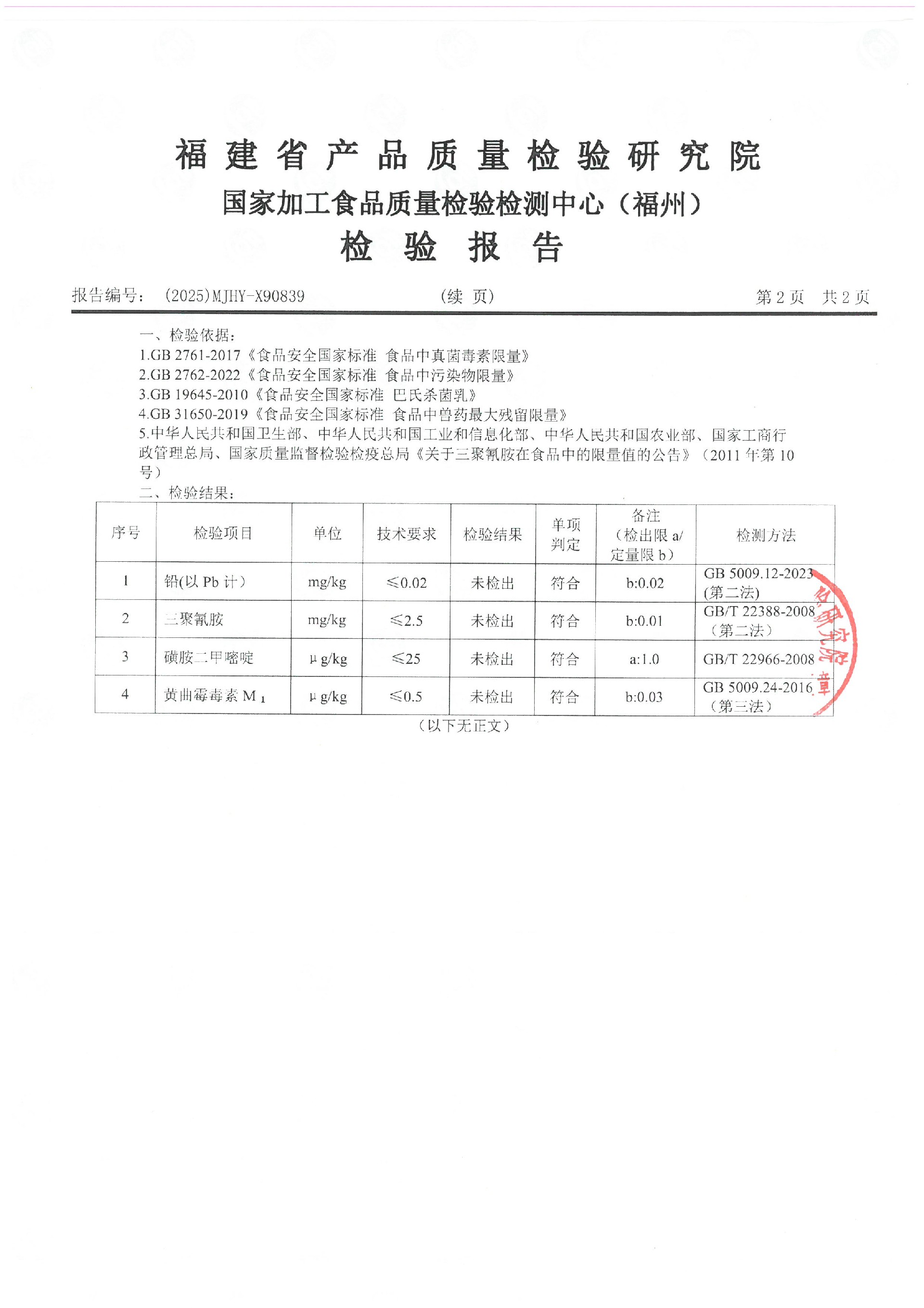 X90839_页面_3.jpg