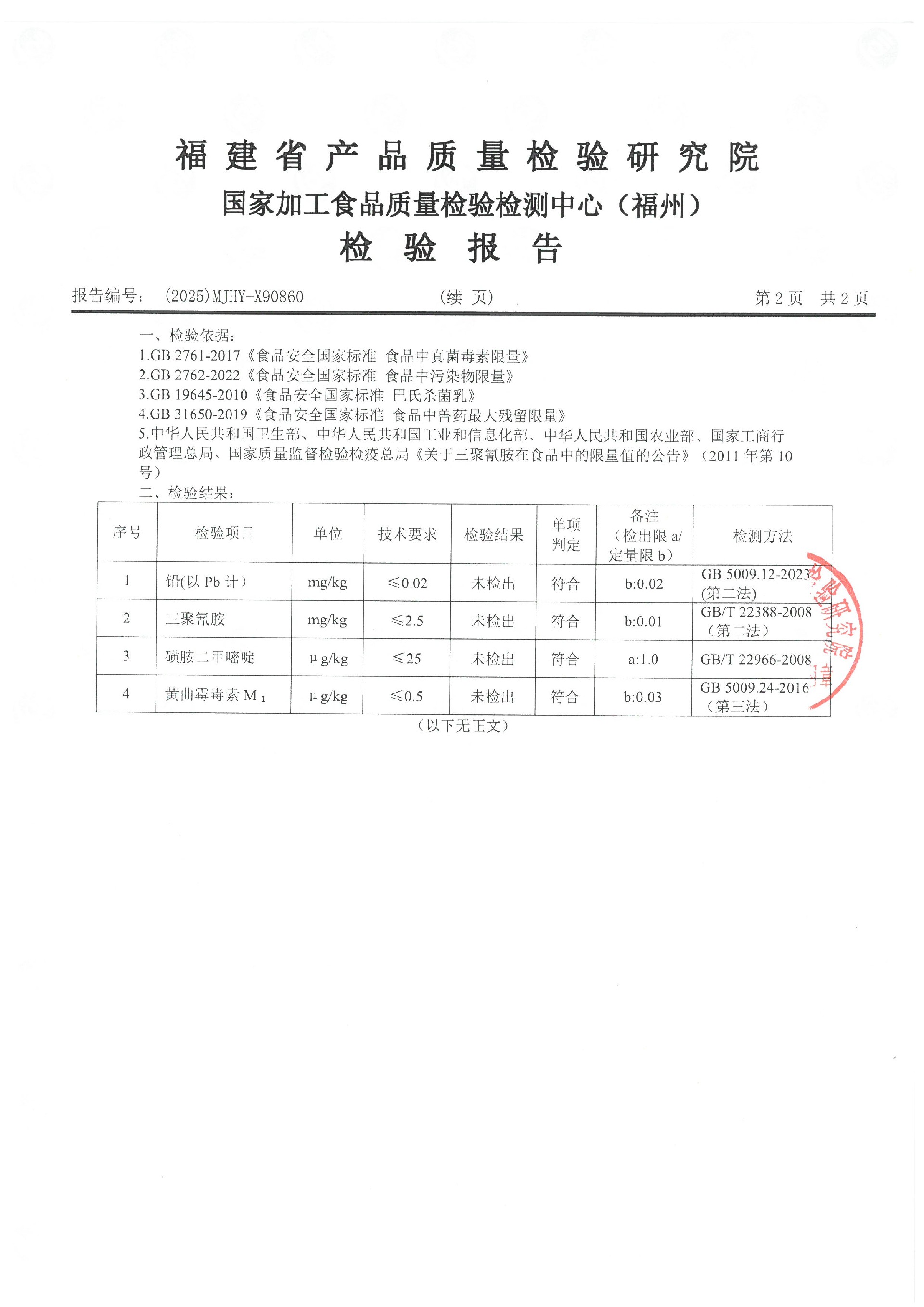 X90860_页面_3.jpg