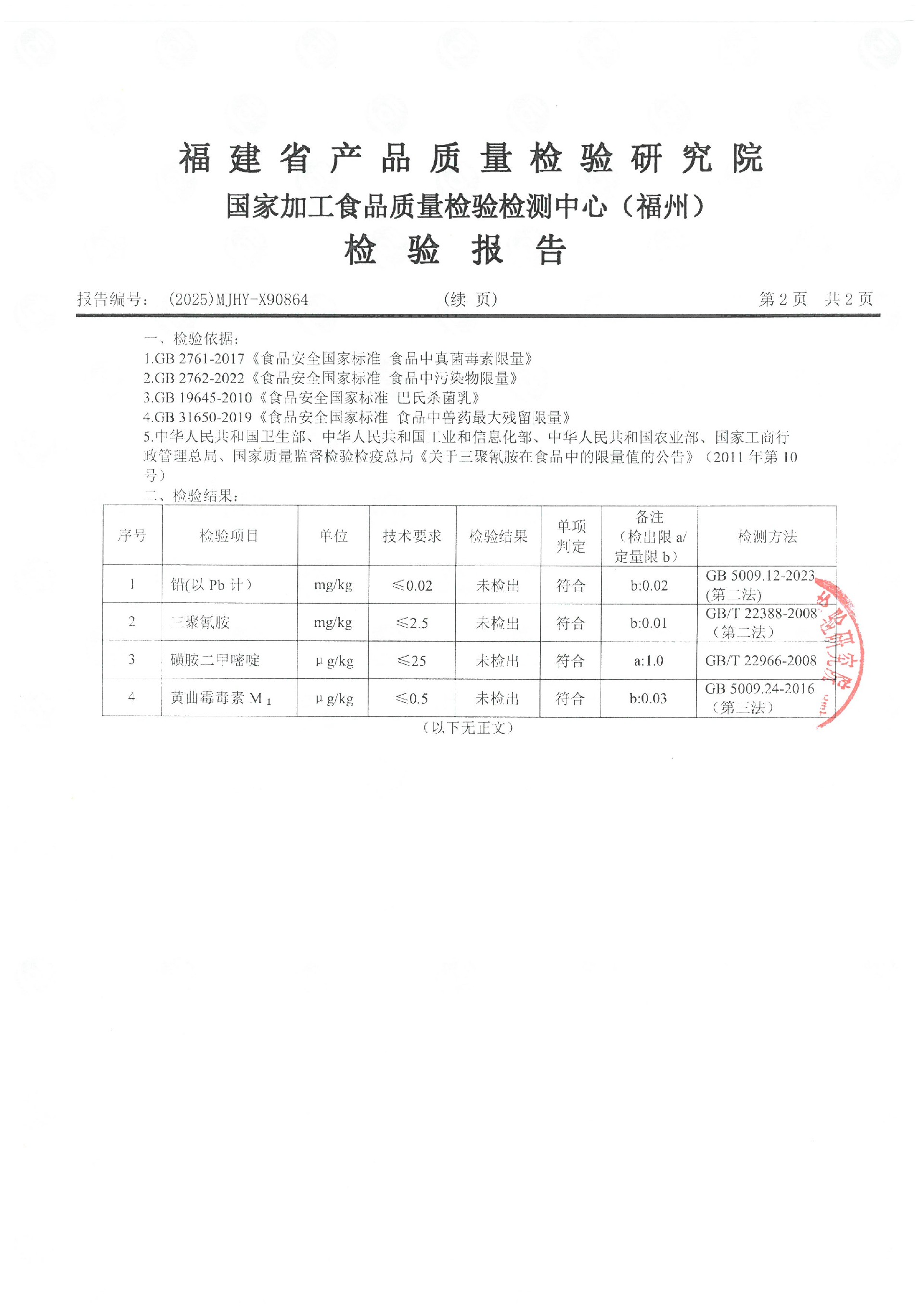 X90864_页面_3.jpg