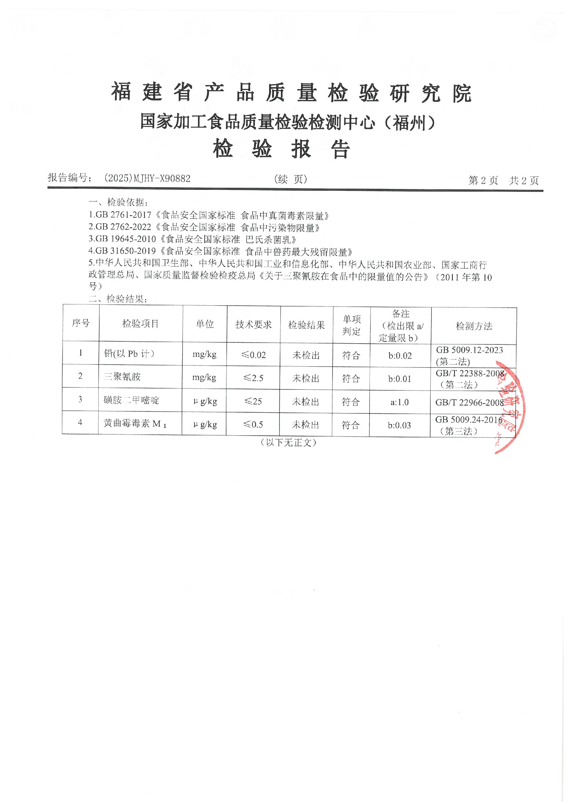 X90882_页面_3.jpg