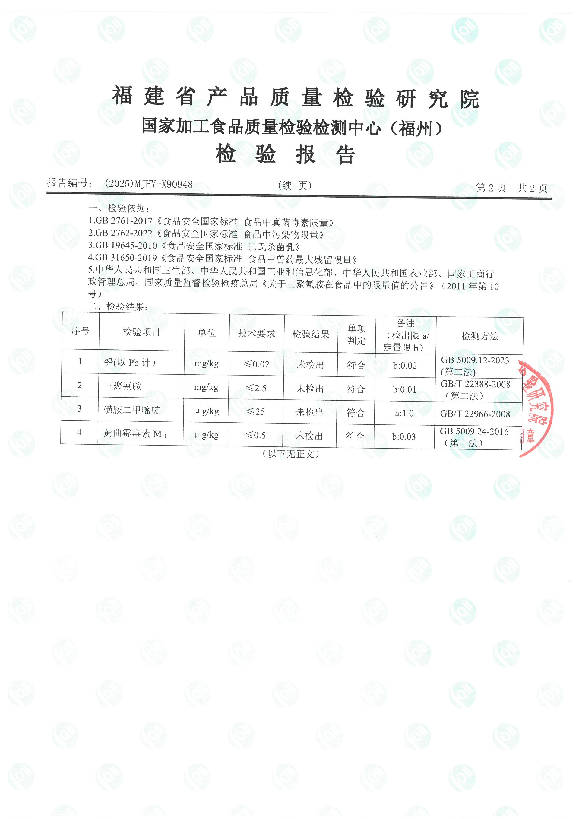 X90948_页面_3.jpg