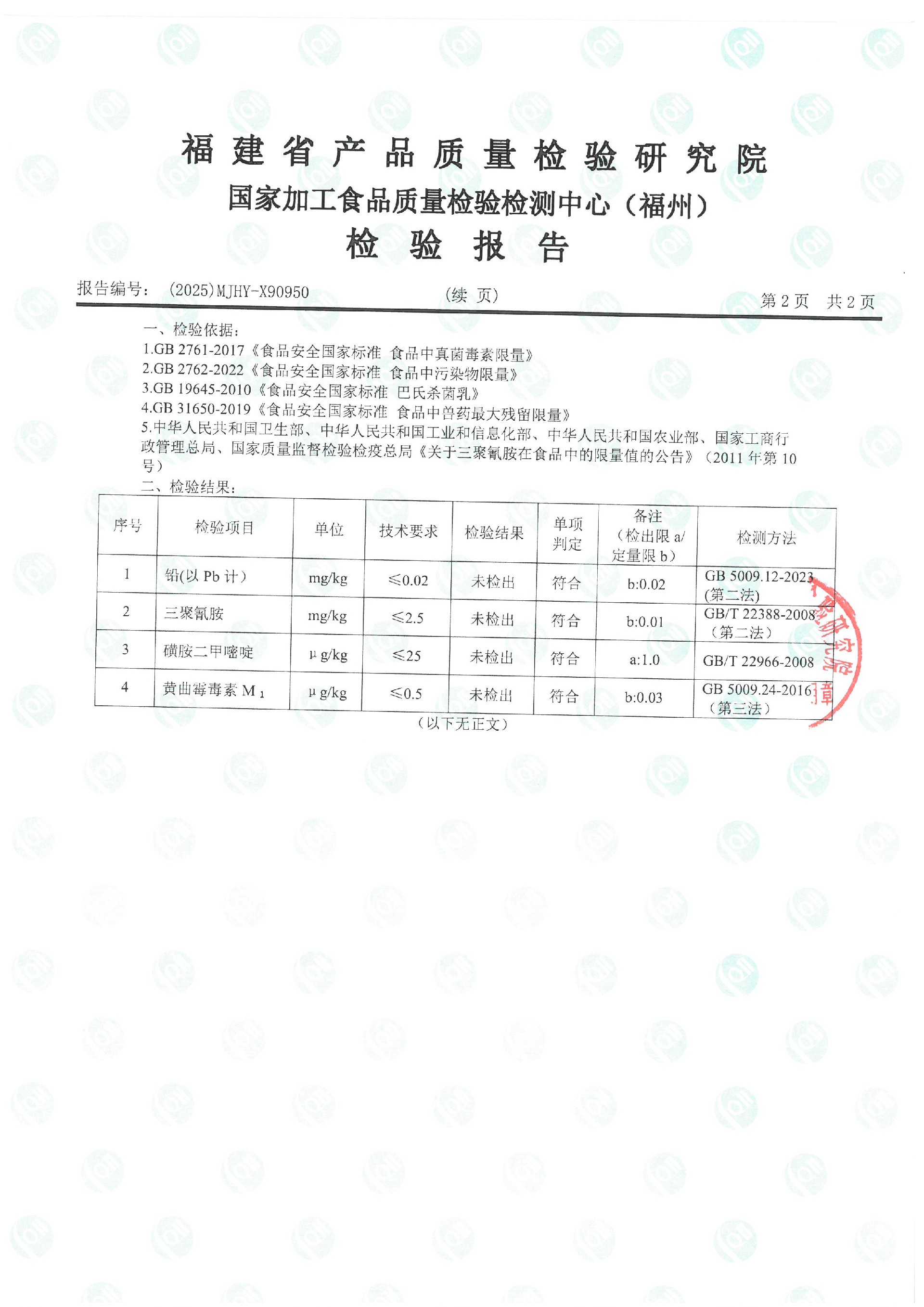 X90950_页面_3.jpg