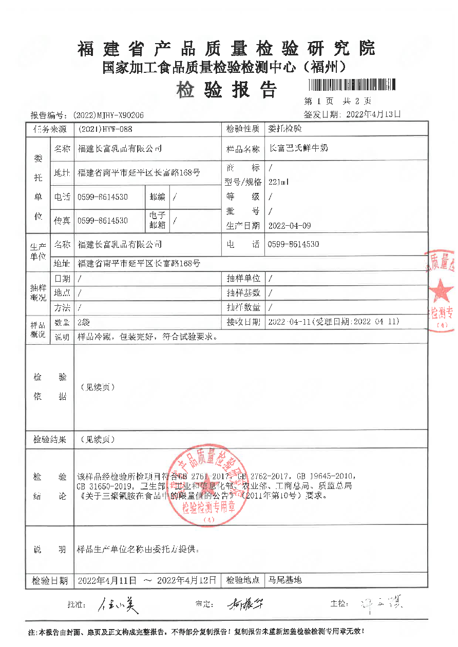 首页|bifa必发集团中国区官网