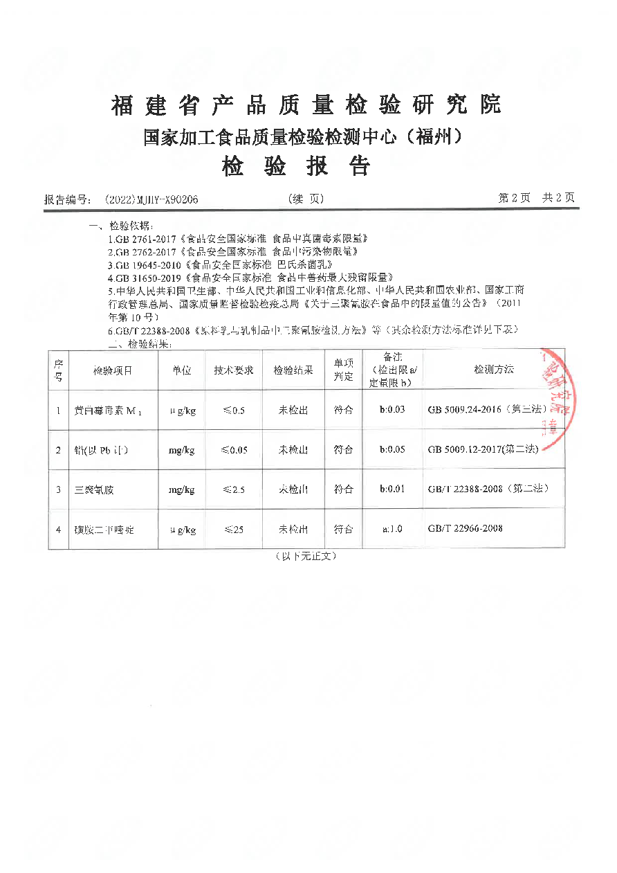 首页|bifa必发集团中国区官网