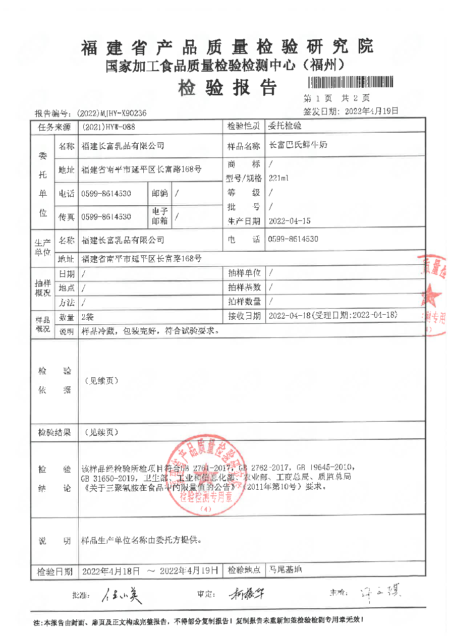 首页|bifa必发集团中国区官网