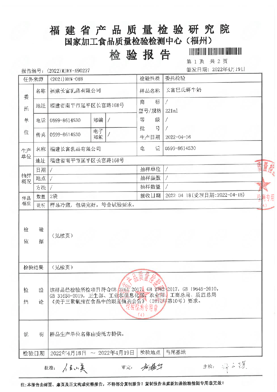 首页|bifa必发集团中国区官网