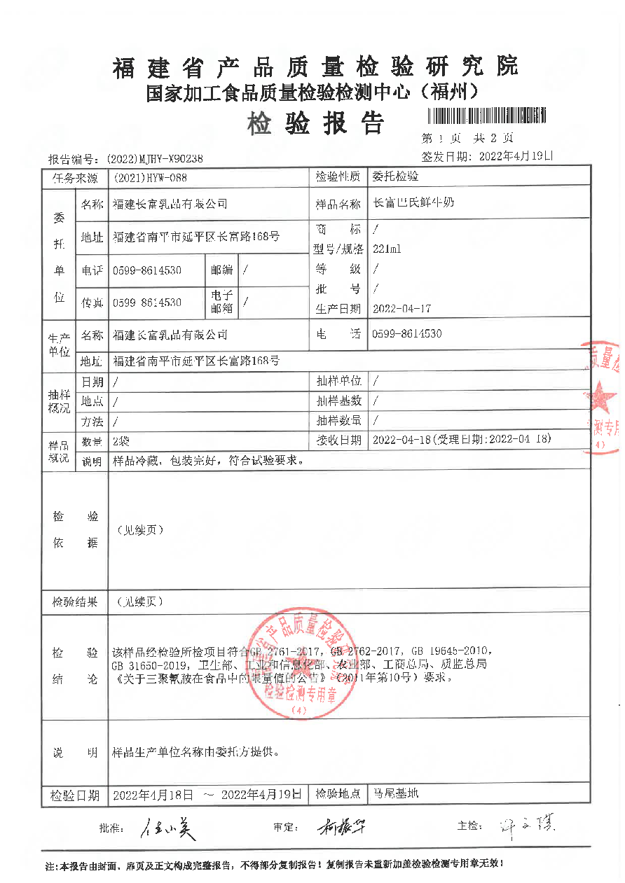 首页|bifa必发集团中国区官网