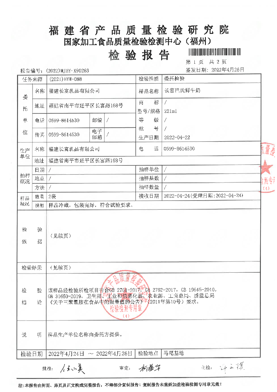 首页|bifa必发集团中国区官网