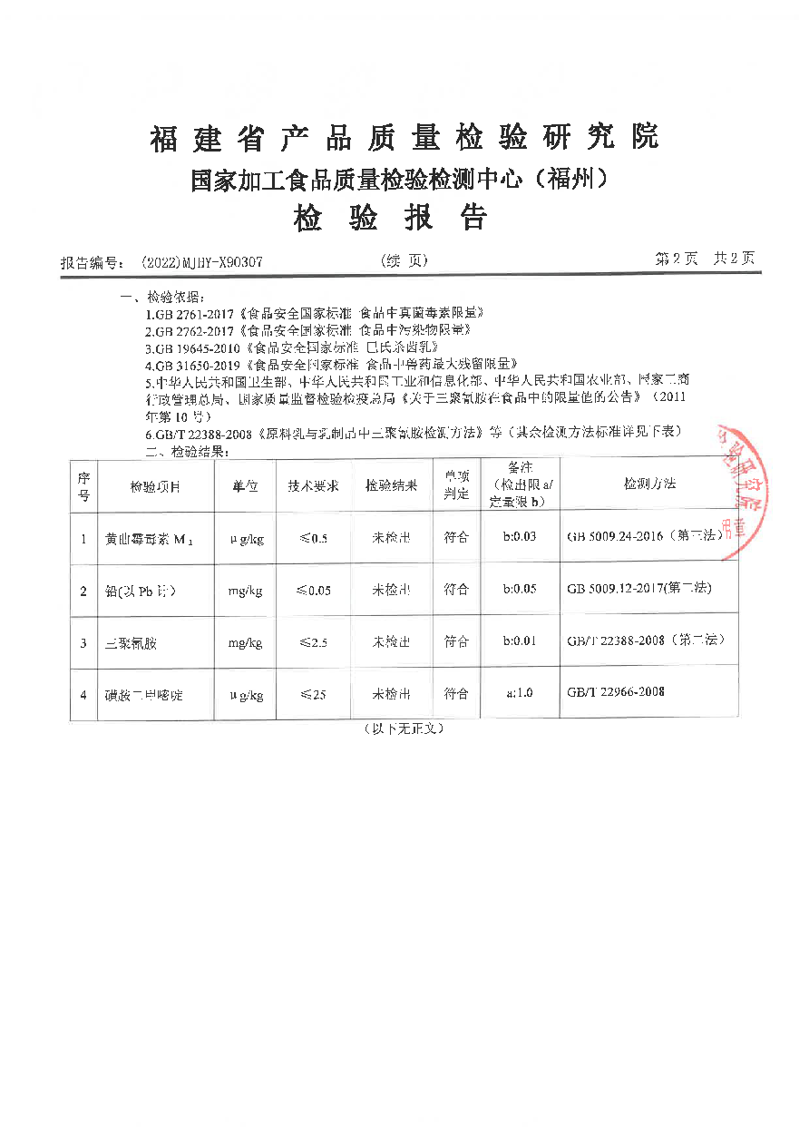 首页|bifa必发集团中国区官网