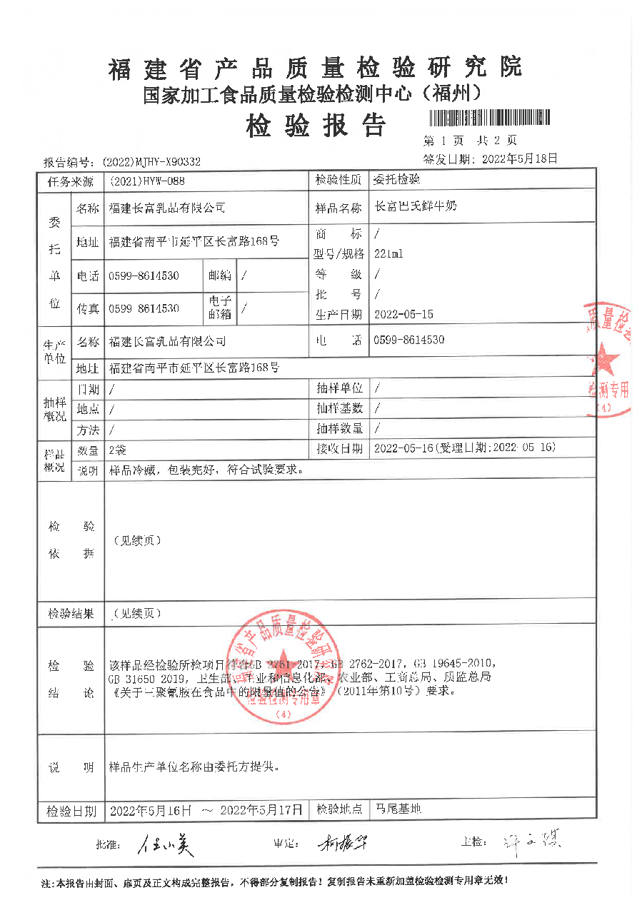 首页|bifa必发集团中国区官网