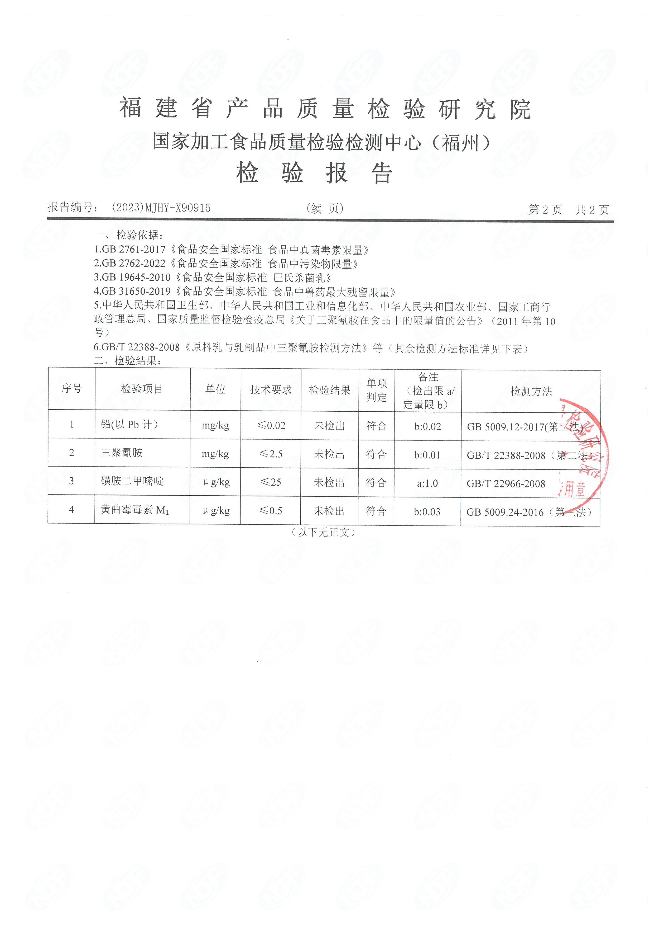 x90915_页面_3.jpg