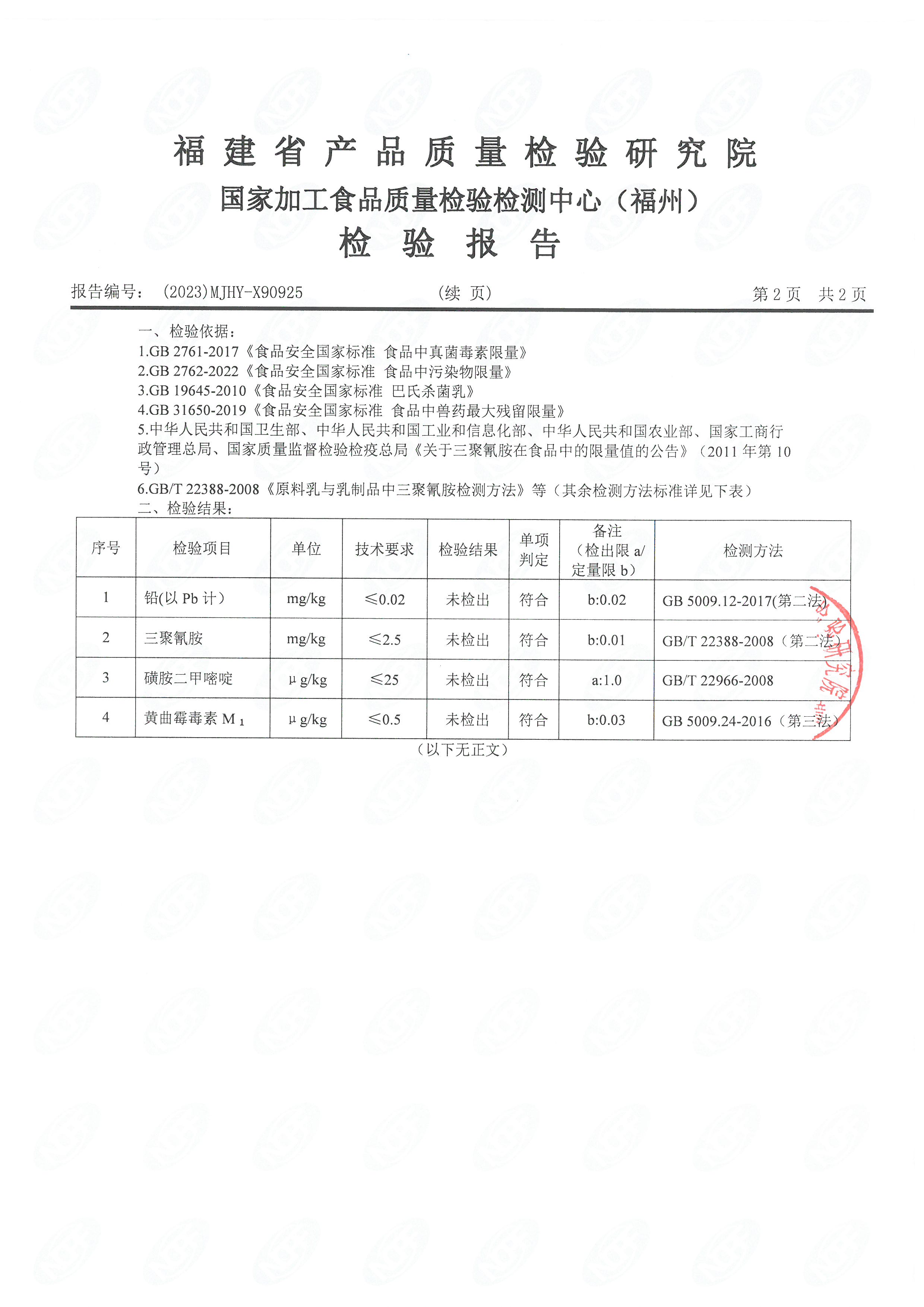 x90924-926_页面_5.jpg