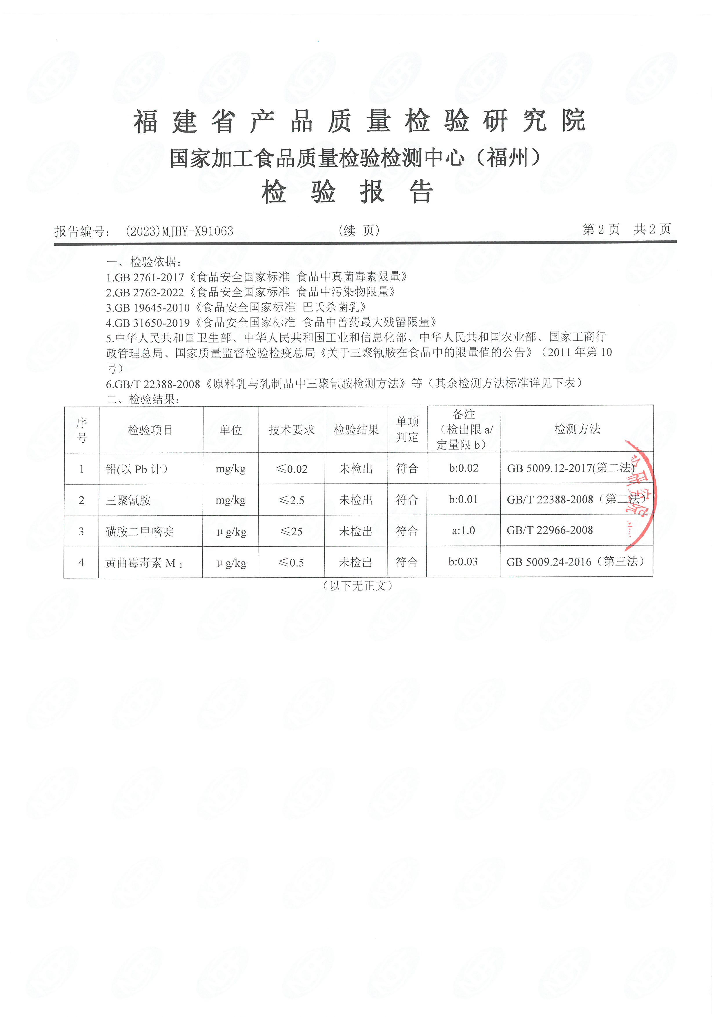 91046-47、58-67_页面_17.jpg