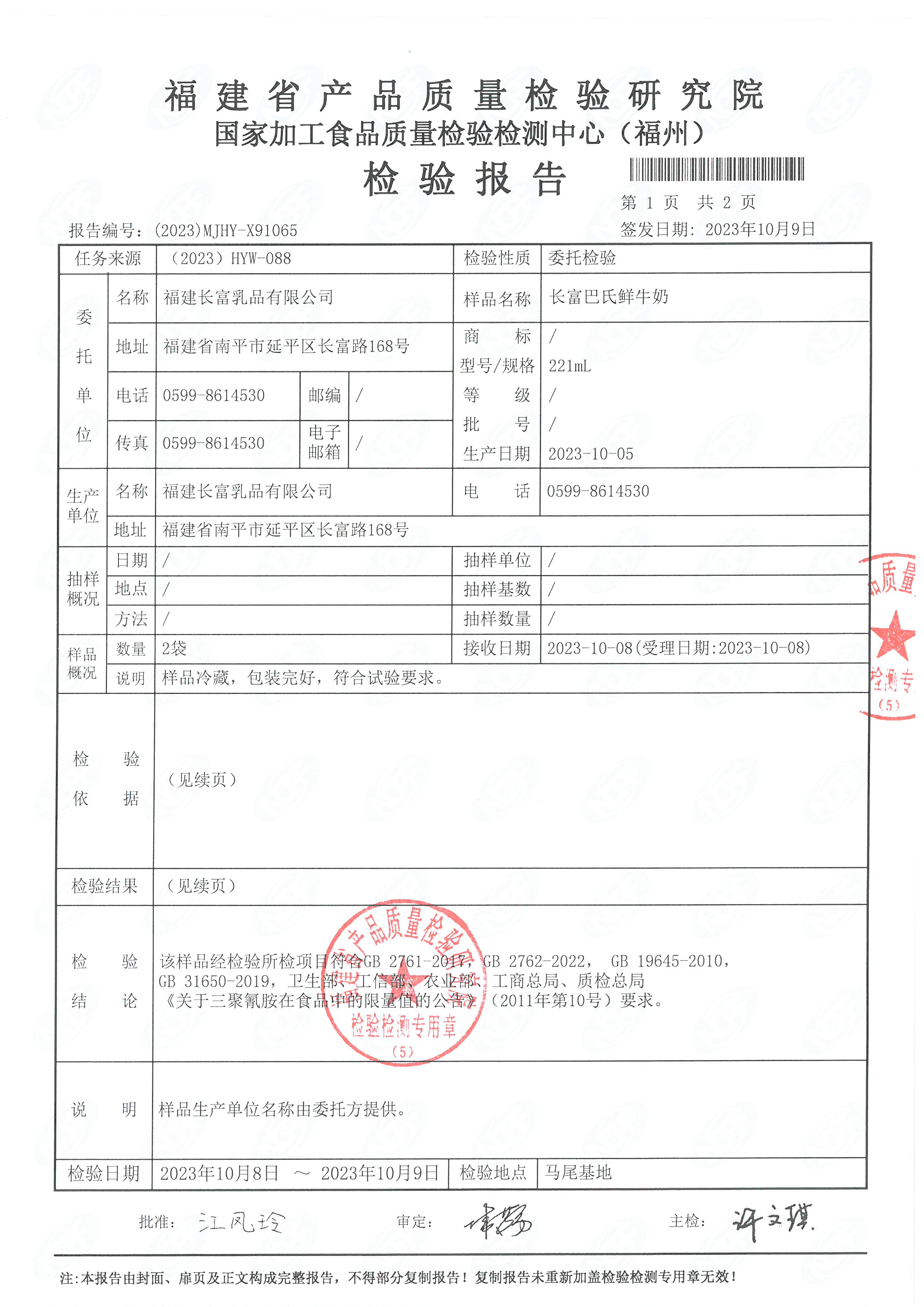 91046-47、58-67_页面_20.jpg